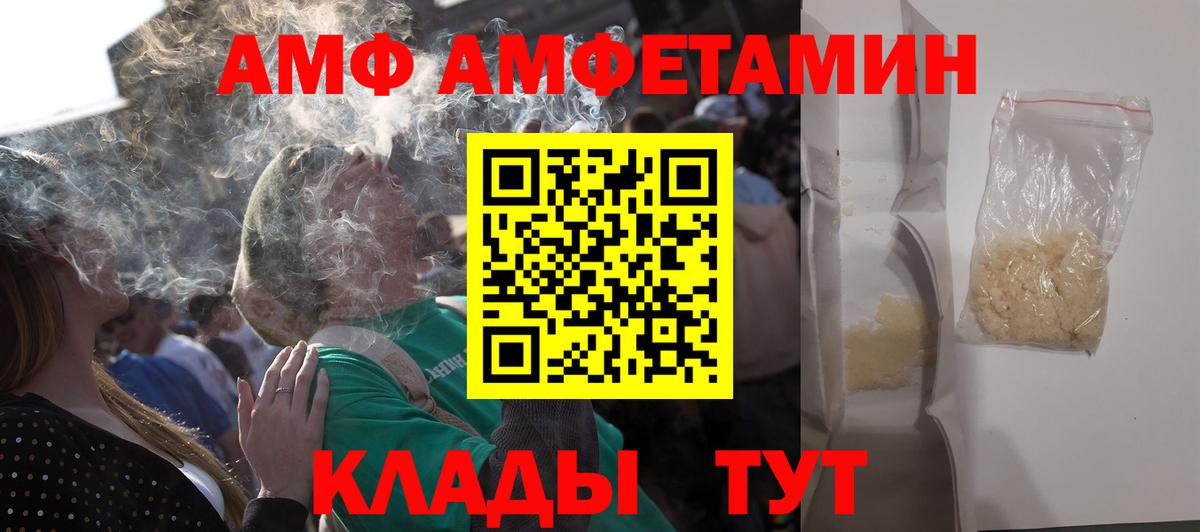 Амфетамин  Amphetamine 97%  Вход с VPN  Касимов  Amphetamine 