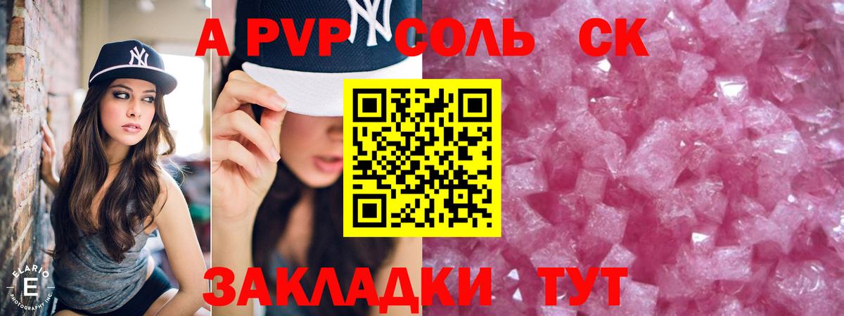 Alfa_PVP Crystall Касимов