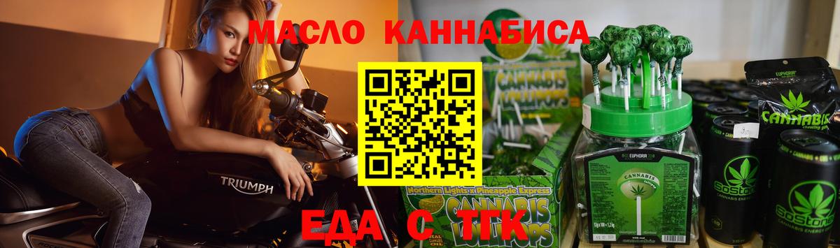Печенье с ТГК марихуана  Вход с VPN  Касимов 