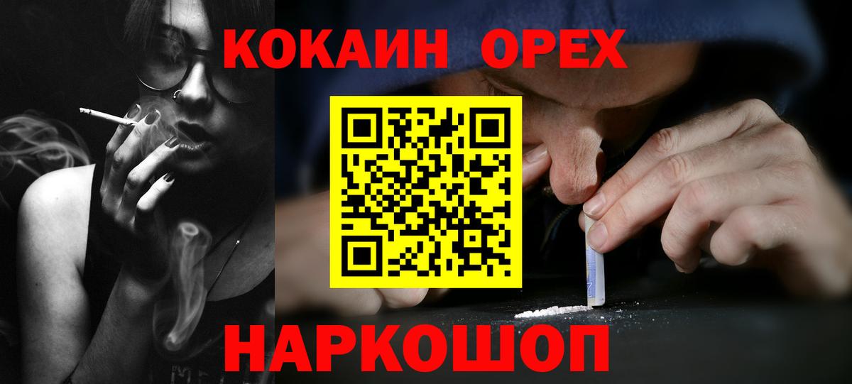 Касимов  Кокаин Перу  наркошоп  COCAIN FishScale  Вход с VPN 