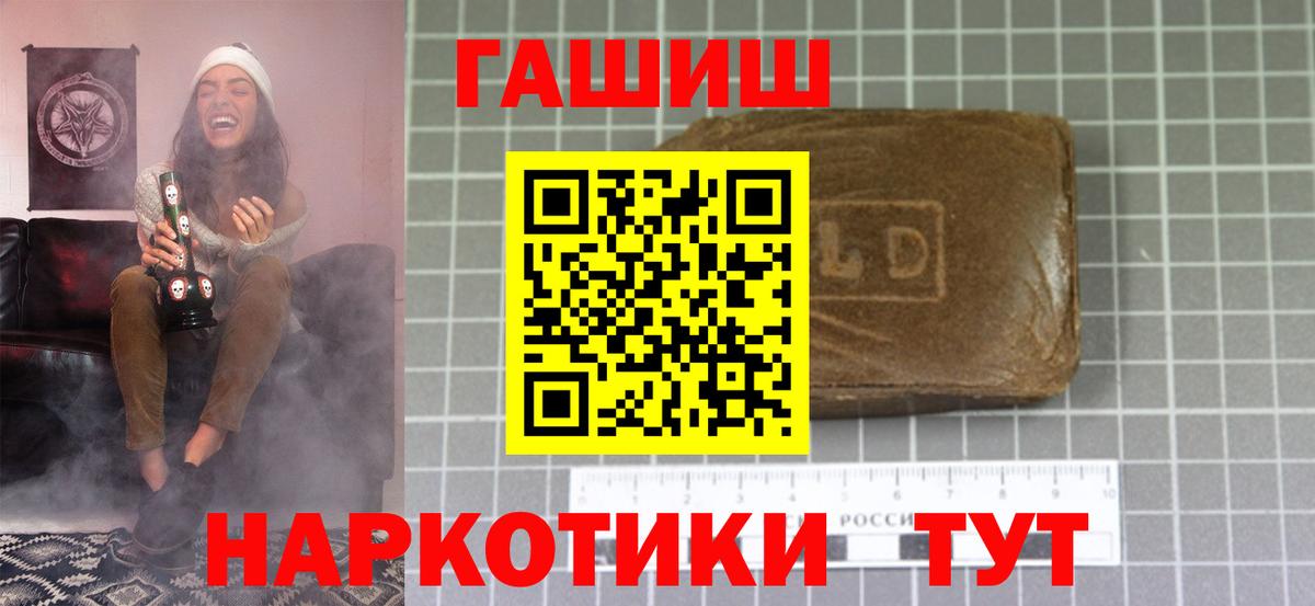 наркотики  Вход с VPN  Гашиш  Гашиш Ice-O-Lator  Касимов  Гашиш убойный 