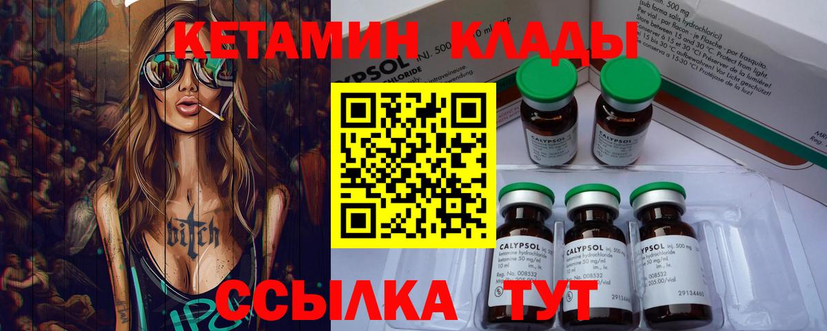 КЕТАМИН VHQ  Кетамин ketamine  Вход с VPN  Касимов 