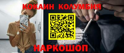 кокаин колумбия Лесной