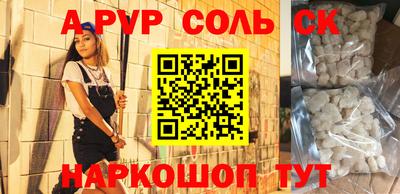 ALPHA PVP Кузнецк