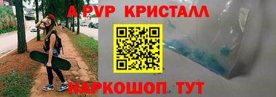 ALPHA PVP Кузнецк