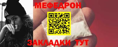 мяу мяу кристалл Ленинск-Кузнецкий