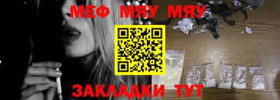 мяу мяу кристалл Ленинск-Кузнецкий