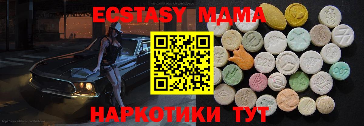 МДМА кристаллы  МДМА crystal  Касимов  Вход с VPN 