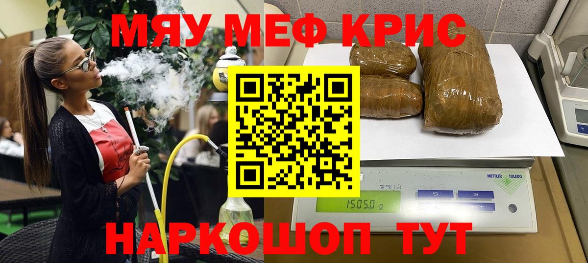 МЯУ-МЯУ мяу мяу  Вход с VPN  МЯУ-МЯУ mephedrone  Касимов 