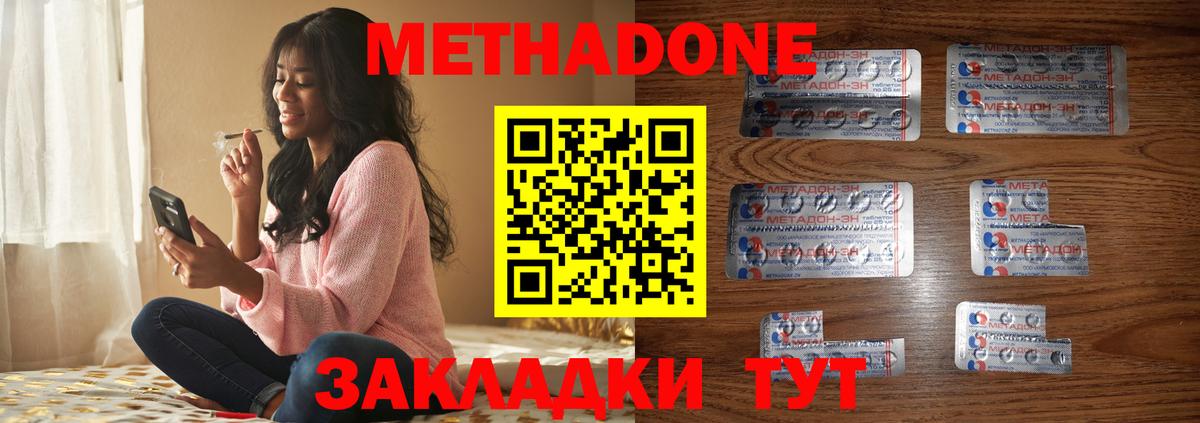 Касимов  МЕТАДОН кристалл  Вход с VPN  МЕТАДОН белоснежный 