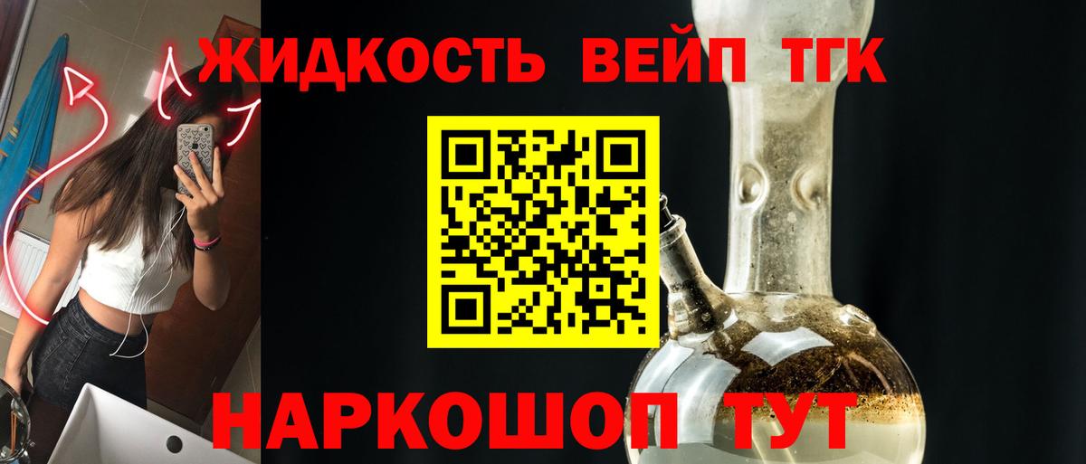 Дистиллят ТГК гашишное масло Касимов